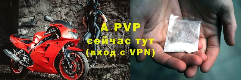 A PVP VHQ  Аткарск 